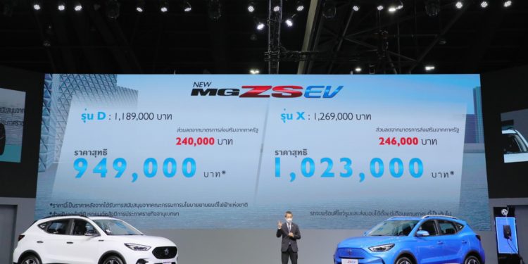 เอ็มจี เคาะราคาจำหน่าย NEW MG ZS EV รถยนต์พลังงานไฟฟ้า 100% เริ่มต้นที่ 949,000 บาท