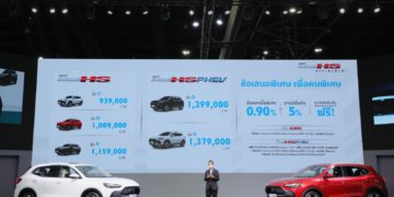 เอ็มจี เปิดตัว NEW MG HS และ NEW MG HS PHEV โฉมใหม่ ยกระดับรถยนต์ SUV ไปอีกขั้นด้วยเทคโนโลยีที่ล้ำสมัย