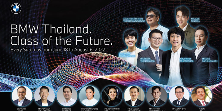 BMW ชวนร่วม Class of the Future เจาะลึกวิสัยทัศน์แห่งอนาคตในชีวิตวิถีใหม่