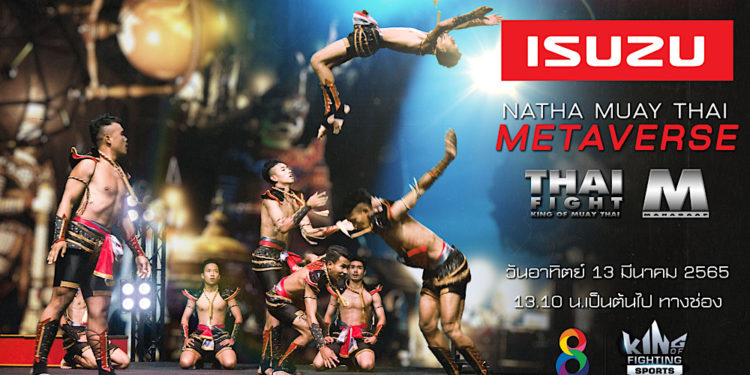 อีซูซุชวนชมการแข่งขัน “นาฏมวยไทยอีซุซุ” รอบชิงชนะเลิศในวันอาทิตย์ที่ 13 มีนาคม ศกนี้