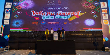 มาสด้า บีที-50 ไดร์ฟอิน เธียเตอร์ อีสาน ฟันแฟร์ ครั้งแรกในภาคอีสาน ชาวขอนแก่นแห่ชมงานสุดคึกคัก