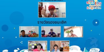 ฮอนด้า เปิดตัวนวัตกรจิ๋วโครงการ “ฮอนด้า ซูเปอร์ไอเดีย คอนเทสต์ 2021” ปีที่ 17