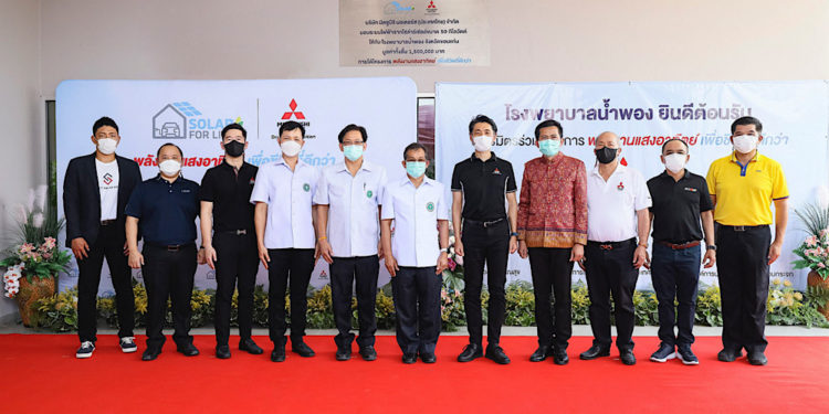 มิตซูบิชิ ส่งมอบระบบไฟฟ้าจากโซล่าร์เซลล์ แก่โรงพยาบาลชุมชนแห่งแรก