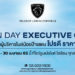 เปอโยต์ ไลอ้อน ออโตโมบิล จัดงาน ‘LION DAY EXECUTIVE CAR’หยิบยื่นข้อเสนอแห่งปี กับรถผู้บริหาร ป้ายแดง ไมล์น้อย โปรดี การันตีความคุ้มค่า