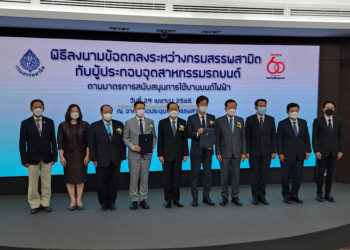 โตโยต้า ขานรับมาตรการสนับสนุนการใช้ยานยนต์ไฟฟ้า