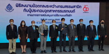 โตโยต้า ขานรับมาตรการสนับสนุนการใช้ยานยนต์ไฟฟ้า