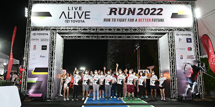 โตโยต้าจับมือพันธมิตร มอบประสบการณ์ความสุขกับ TOYOTA LIVE ALIVE RUN 2022…RUN TO FIGHT FOR A BETTER FUTURE “วิ่งเพื่อสู้ สู่อนาคตที่ดีกว่า”