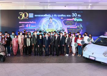เกรท วอลล์ มอเตอร์ ร่วมฉลองครบรอบ 30 ปี “อิออน” มอบโชคสุดยิ่งใหญ่