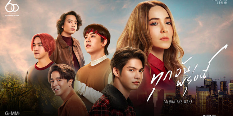 โตโยต้า สื่อสารความผูกพันที่มีต่อคนไทยในโอกาสฉลองการดำเนินธุรกิจในประเทศไทยครบ 60 ปี