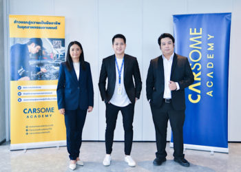 คาร์ซัม อะคาเดมี่ ยกระดับการเรียนรู้รูปแบบใหม่ในประเทศไทย