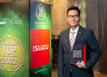 อีซูซุรับรางวัลเกียรติยศ “สุดยอดองค์กรแห่งปี” (Thailand Top Company Awards 2022) ต่อเนื่องเป็นปีที่ 8