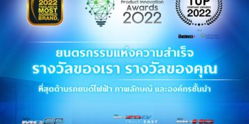 เอ็มจี คว้า 4 รางวัล ตอกย้ำการเป็นแบรนด์ผู้นำด้านนวัตกรรมและเทคโนโลยียานยนต์