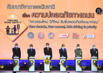 โตโยต้า ถนนสีขาว” รับรางวัล Prime Minister Road Safety Award ต่อเนื่องเป็นปีที่ 6