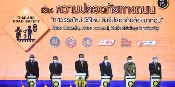 โตโยต้า ถนนสีขาว” รับรางวัล Prime Minister Road Safety Award ต่อเนื่องเป็นปีที่ 6