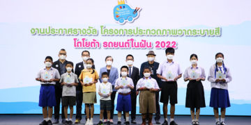 ประกาศผลรางวัลการประกวดวาดภาพระบายสี “โตโยต้ารถยนต์ในฝัน” TOYOTA Dream Car Art Contest 2022