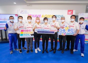 ศูนย์ฝึกขับขี่ปลอดภัยฮอนด้า เปิดตัว “Have a Good Ride” ชวนไบค์เกอร์เรียนรู้ทักษะขับขี่ที่ถูกต้อง