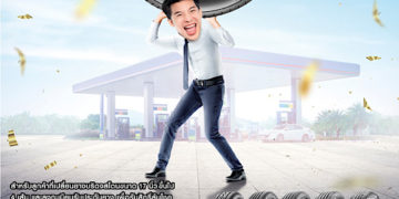 BRIDGESTONE เปลี่ยนยางขอบใหญ่ จัดให้ล้นถัง แจกจริง รางวัลบัตรเติมน้ำมัน 100,000 บาท