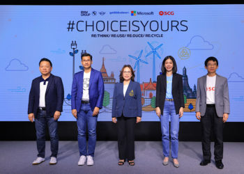 บีเอ็มดับเบิลยู กรุ๊ป ประเทศไทย มูลนิธิชัยพัฒนา ไมโครซอฟท์ เอสซีจี จับมือ เชิญชวนนิสิต นักศึกษาเสนอไอเดียสร้างสรรค์ร่วมสร้างสังคมยั่งยืน ในโครงการ Choice is Yours
