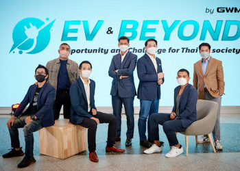 เกรท วอลล์ มอเตอร์ จัดงานเสวนา “EV & Beyond by GWM”