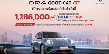 เปิดตัว ORA Good Cat GT ที่ราคา 1.286 ล้านบาท
