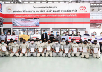 โตโยต้าและกรมพัฒนาฝีมือแรงงานร่วมมือทางวิชาการ