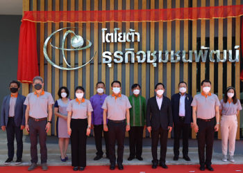 โตโยต้า เปิดศูนย์การเรียนรู้โตโยต้า ธุรกิจชุมชนพัฒน์ แห่งที่ 3 บริษัท รตาวัน จำกัด จังหวัดเชียงราย