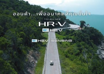 ฮอนด้า ส่งต่ออนาคตที่คุณมั่นใจ ตอกย้ำความเชื่อมั่นที่ผู้บริโภคมีต่อระบบฟูลไฮบริด e:HEV