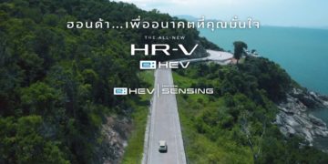 ฮอนด้า ส่งต่ออนาคตที่คุณมั่นใจ ตอกย้ำความเชื่อมั่นที่ผู้บริโภคมีต่อระบบฟูลไฮบริด e:HEV