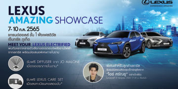 เชิญลูกค้าภาคใต้พบกับความสมบูรณ์แบบของรถยนต์เลกซัส ในงาน “Lexus Amazing Showcase”