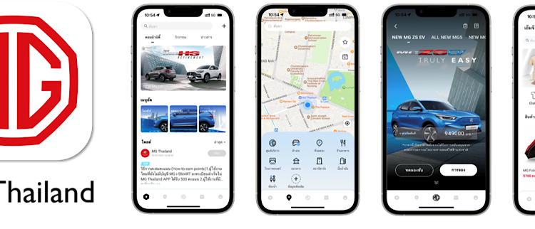 เอ็มจี เปิดตัว “MG Thailand” แอพพลิเคชั่นด้านรถยนต์ที่เหนือกว่า ด้วยฟีเจอร์ที่ตอบโจทย์ทุกไลฟ์สไตล์