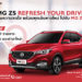 เอ็มจี ให้ลูกค้า MG ZS มั่นใจทุกการขับขี่ด้วย “MG ZS REFRESH YOUR DRIVE” ตรวจเช็กสภาพรถฟรี 37 รายการ