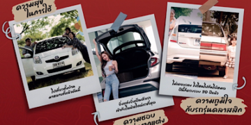 เชิญร่วมบันทึกภาพแห่งความประทับใจ “ความสุข ความผูกพัน ความภาคภูมิใจ กับรถยนต์โตโยต้า” ใน TOYOTA 60th Anniversary Photobook พร้อมรับของรางวัลสุดพิเศษ