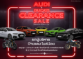 “Audi X Ducati Clearance Sale” ครั้งแรกในรอบ 3 ปี ยกขบวนรถผู้บริหาร ป้ายแดง ไมล์น้อย ทั้งอาวดี้และดูคาติกว่า 100 คัน ลดสูงสุดถึง 1.2 ล้านบาท 