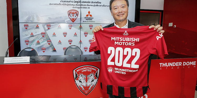 มิตซูบิชิ ประกาศสนับสนุนสโมสรฟุตบอลเมืองทอง ยูไนเต็ด เพื่อเชื่อมต่อคนรุ่นใหม่