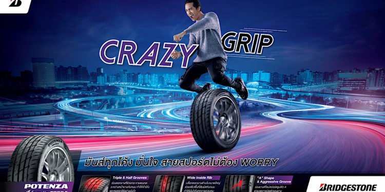 บริดจสโตนเปิดตัวแคมเปญ “เลือกบริดจสโตนไม่ต้อง WORRY, CRAZY ให้สุด” ใช้ชีวิตให้สุดในสไตล์ตัวคุณเอง กับยางคุณภาพที่เชื่อถือได้