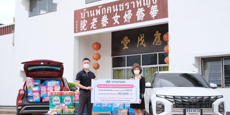 ฮุนได ส่งมอบความสุข “Love & Share ชวนแม่ทำบุญกับ CRETA”