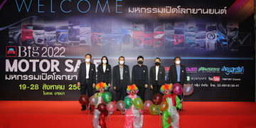 เริ่มแล้ว Big Motor Sale 2022 โปรคุ้มค่าจุใจ 19-28 สิงหาคมนี้ ณ ไบเทค บางนา