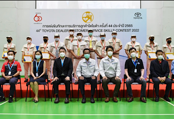 โตโยต้า พัฒนาทักษะการบริการลูกค้าอย่างต่อเนื่อง จัดการแข่งขันทักษะบริการลูกค้าปีที่ 44