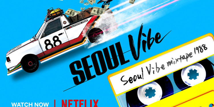 รถยนต์ฮุนได รุ่นรีโทร ถูกปลุกชีพอีกครั้งบนภาพยนตร์เรื่อง Seoul Vibeที่ช่อง Netflix
