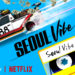 รถยนต์ฮุนได รุ่นรีโทร ถูกปลุกชีพอีกครั้งบนภาพยนตร์เรื่อง Seoul Vibeที่ช่อง Netflix