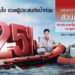 นิสสันร่วมใจ ช่วยลูกค้าผู้ประสบภัยน้ำท่วม มอบความห่วงใยพร้อมส่วนลด 25%