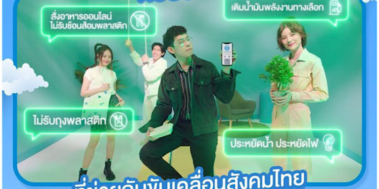 โตโยต้าขอบคุณคนรักษ์โลกทั่วประเทศที่ช่วยกัน ‘ลดเปลี่ยนโลก’ เพื่อขับเคลื่อนสู่สังคมแห่งความเป็นกลางทางคาร์บอน