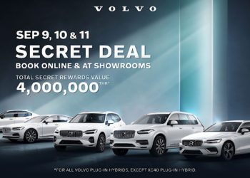 “VOLVO SECRET DEAL 2022” ให้คุณเป็นเจ้าของและสัมผัสประสบการณ์การขับขี่อย่างเหนือระดับ พร้อมข้อเสนอสุดพิเศษ ตั้งแต่วันที่ 9 – 11 กันยายนนี้เท่านั้น!