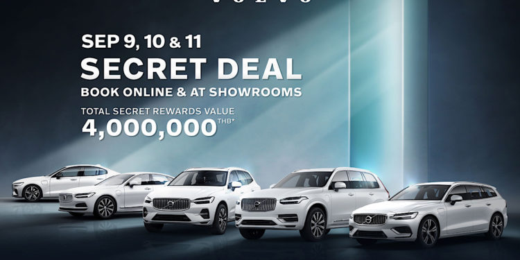 “VOLVO SECRET DEAL 2022” ให้คุณเป็นเจ้าของและสัมผัสประสบการณ์การขับขี่อย่างเหนือระดับ พร้อมข้อเสนอสุดพิเศษ ตั้งแต่วันที่ 9 – 11 กันยายนนี้เท่านั้น!