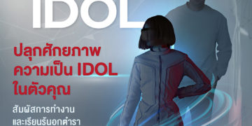 ฮอนด้า เชิญชวนหนุ่มสาวเรียนรู้นอกตำราสัมผัสการทำงานจริง สู่การเป็น Honda Smart Idol 2022