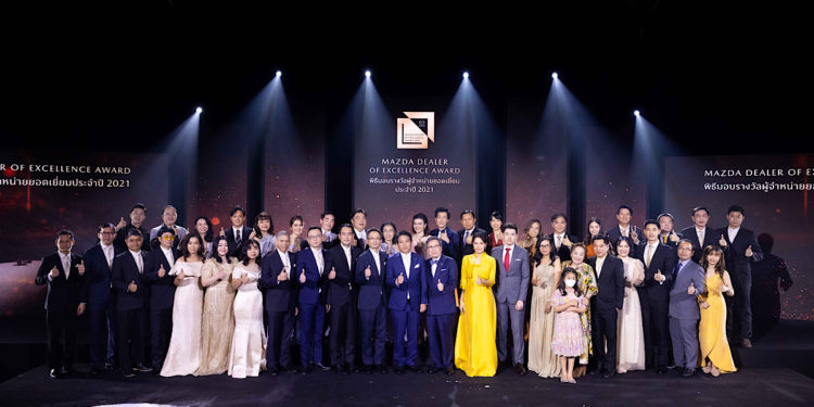 มาสด้ามอบรางวัลแห่งเกียรติยศผู้จำหน่ายยอดเยี่ยมแห่งปี