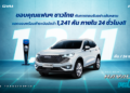 All New HAVAL H6 Plug-in Hybrid SUV กวาดยอดจองพร้อมชำระเงินมัดจำกว่า 1,241 คัน ภายใน 24 ชั่วโมงแรกหลังประกาศราคาอย่างเป็นทางการ