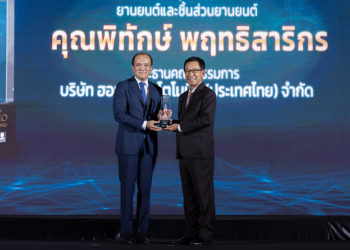 พิทักษ์ พฤทธิสาริกร คว้าสุดยอดผู้นำองค์กรแห่งปี 2022  สาขาอุตสาหกรรมยานยนต์