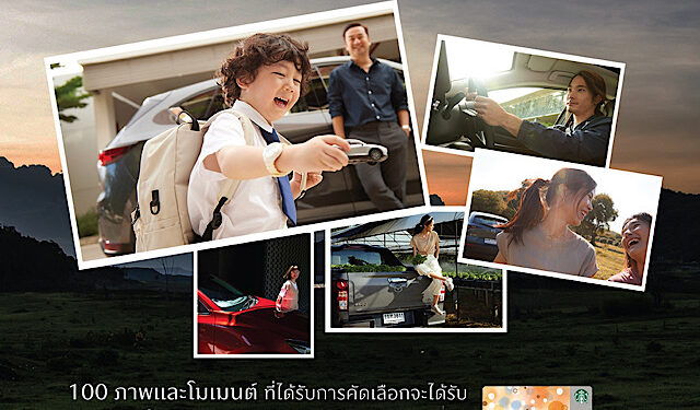 มาสด้าชวนลูกค้าบอกเล่าเรื่องราวความประทับใจกับกิจกรรม Mazda Million Moments แชร์ภาพคู่รถมาสด้ามาสร้างประวัติศาสตร์