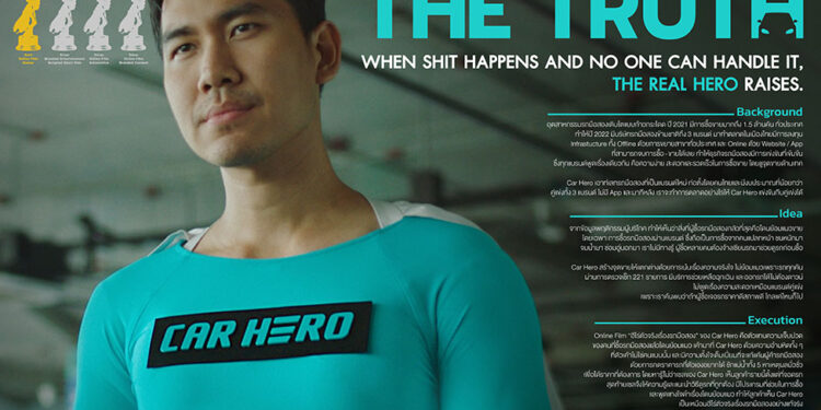 คาร์ ฮีโร่ สุดปัง ภาพยนตร์โฆษณา “The Truth” คว้า 4 รางวัลระดับโลก“LIA 2022” พร้อมอัดแคมเปญฉลองชัย CAR HERO “HERO SUPER SALE”